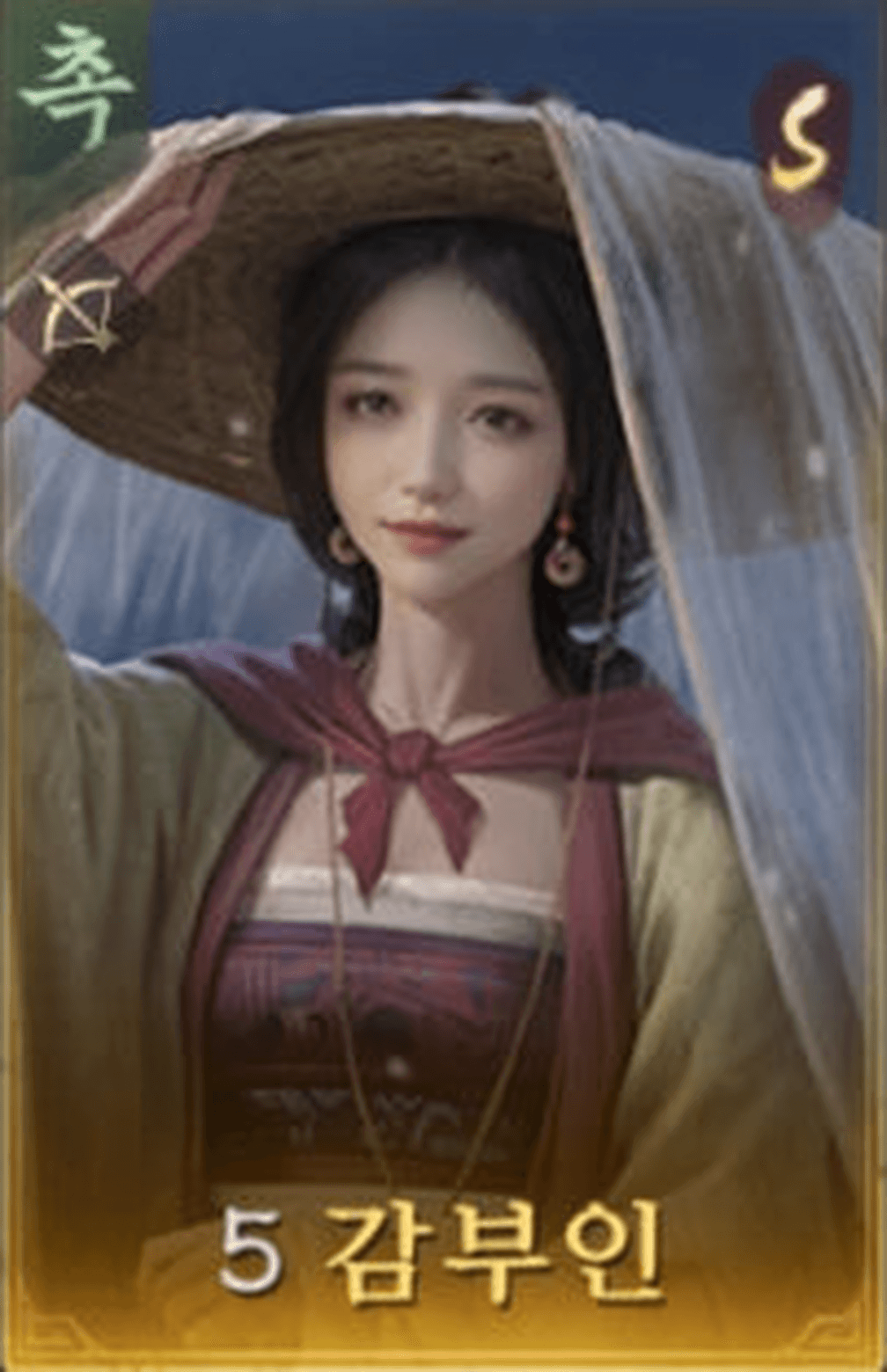 감부인 이미지