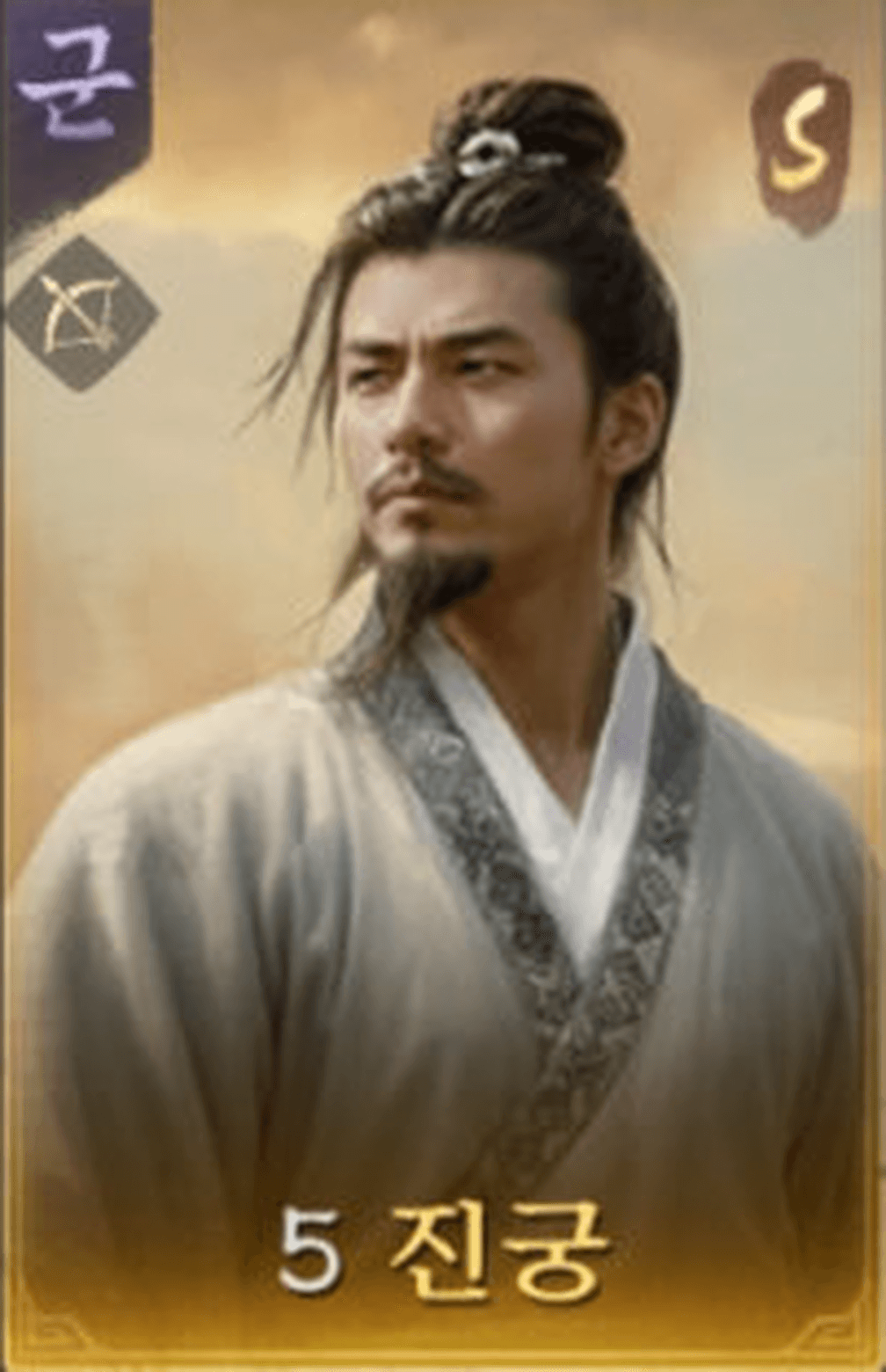 진궁 이미지