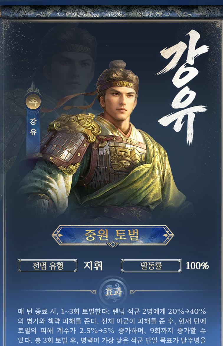 강유 이미지