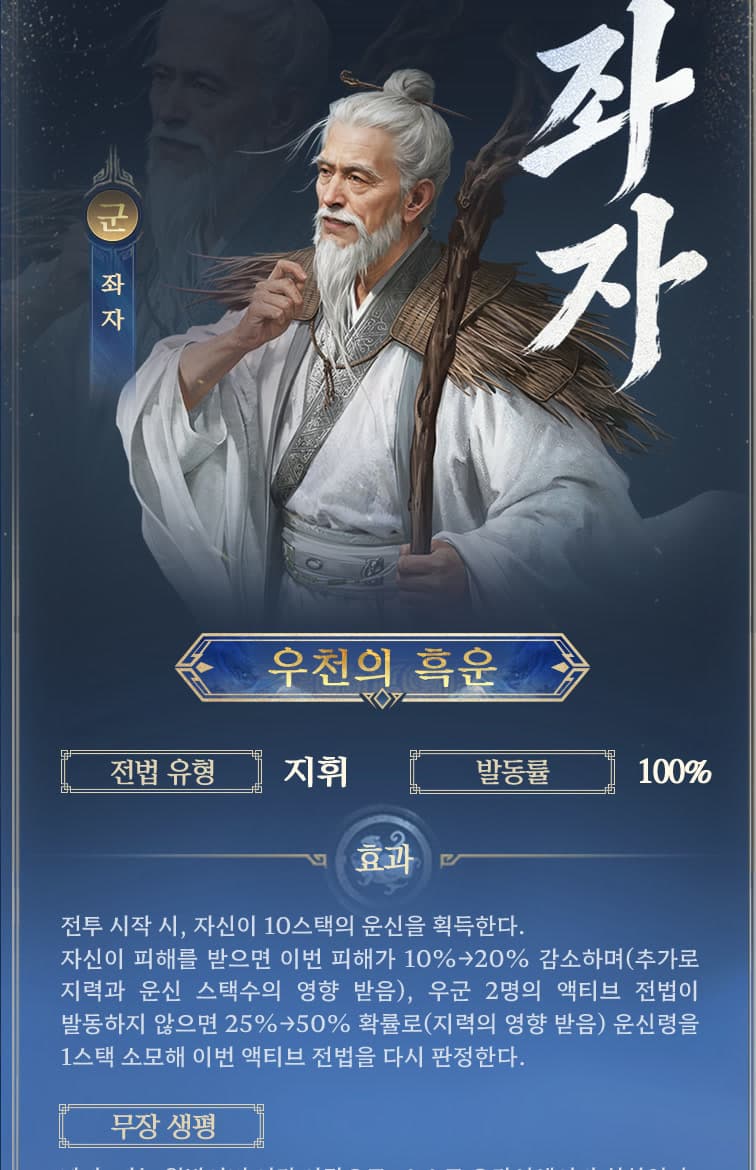 좌자 이미지