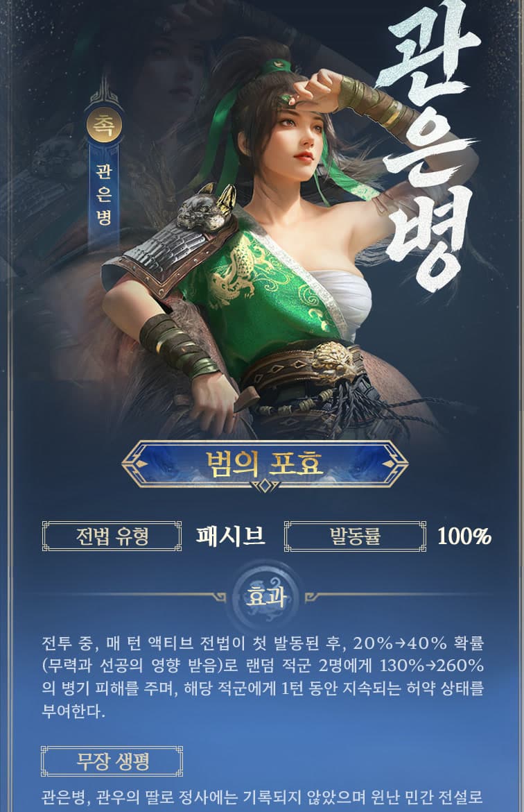 관은병 이미지