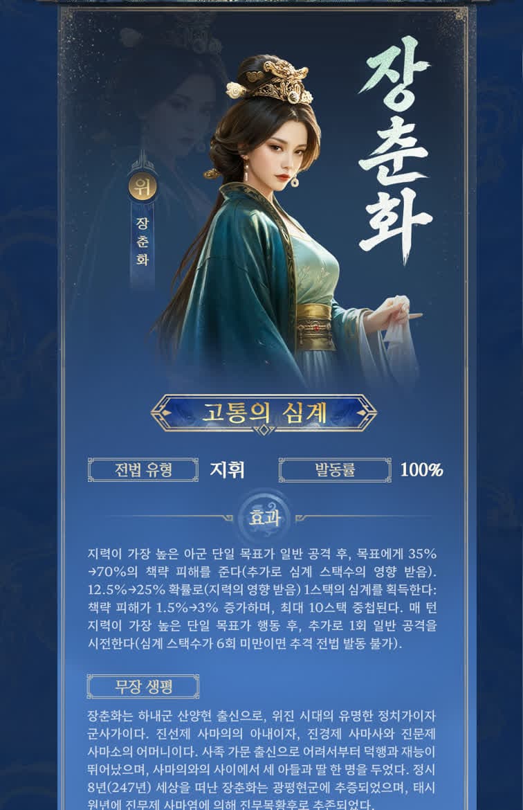 장춘화 이미지