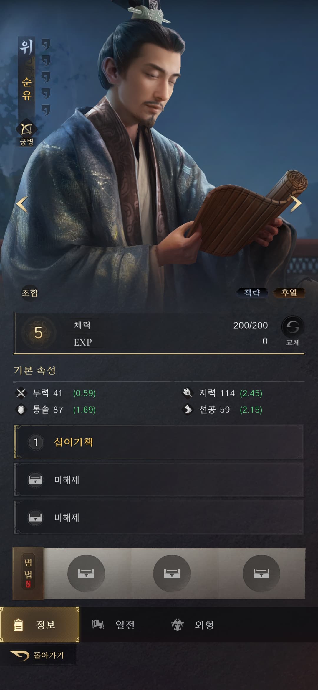 순유 이미지