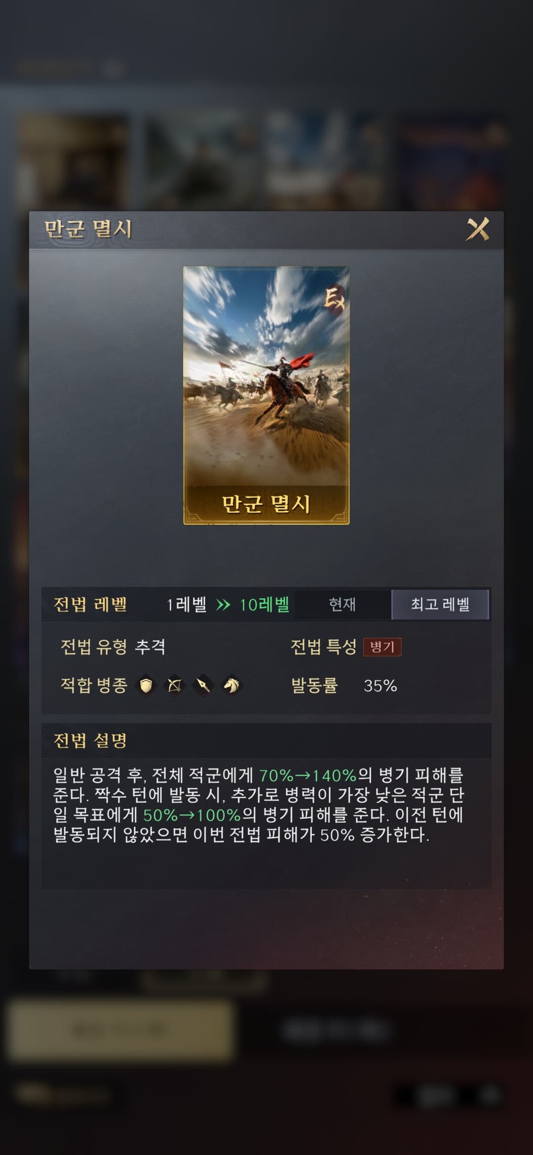 만군 멸시 이미지