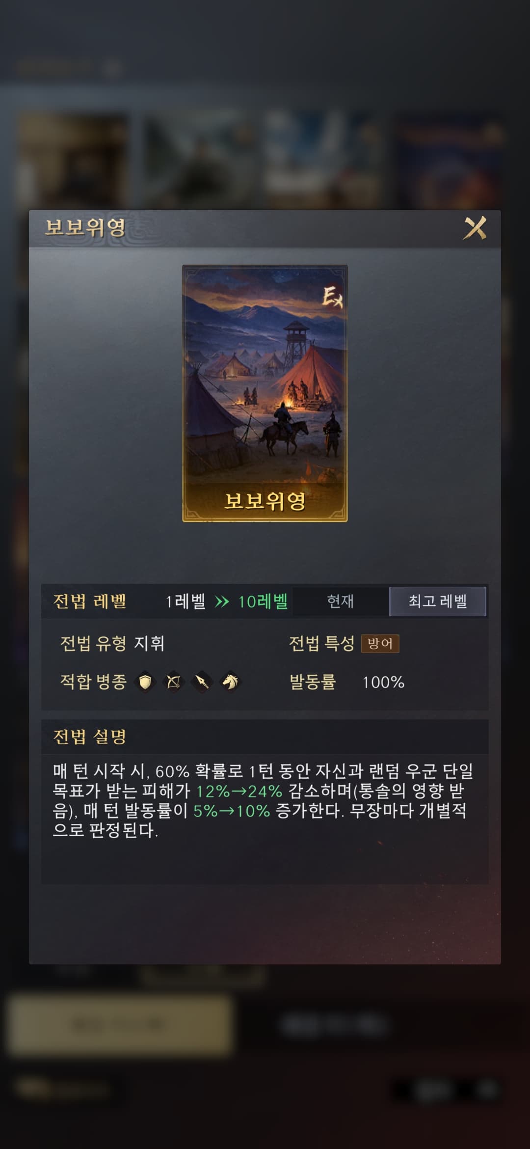 보보위영 이미지