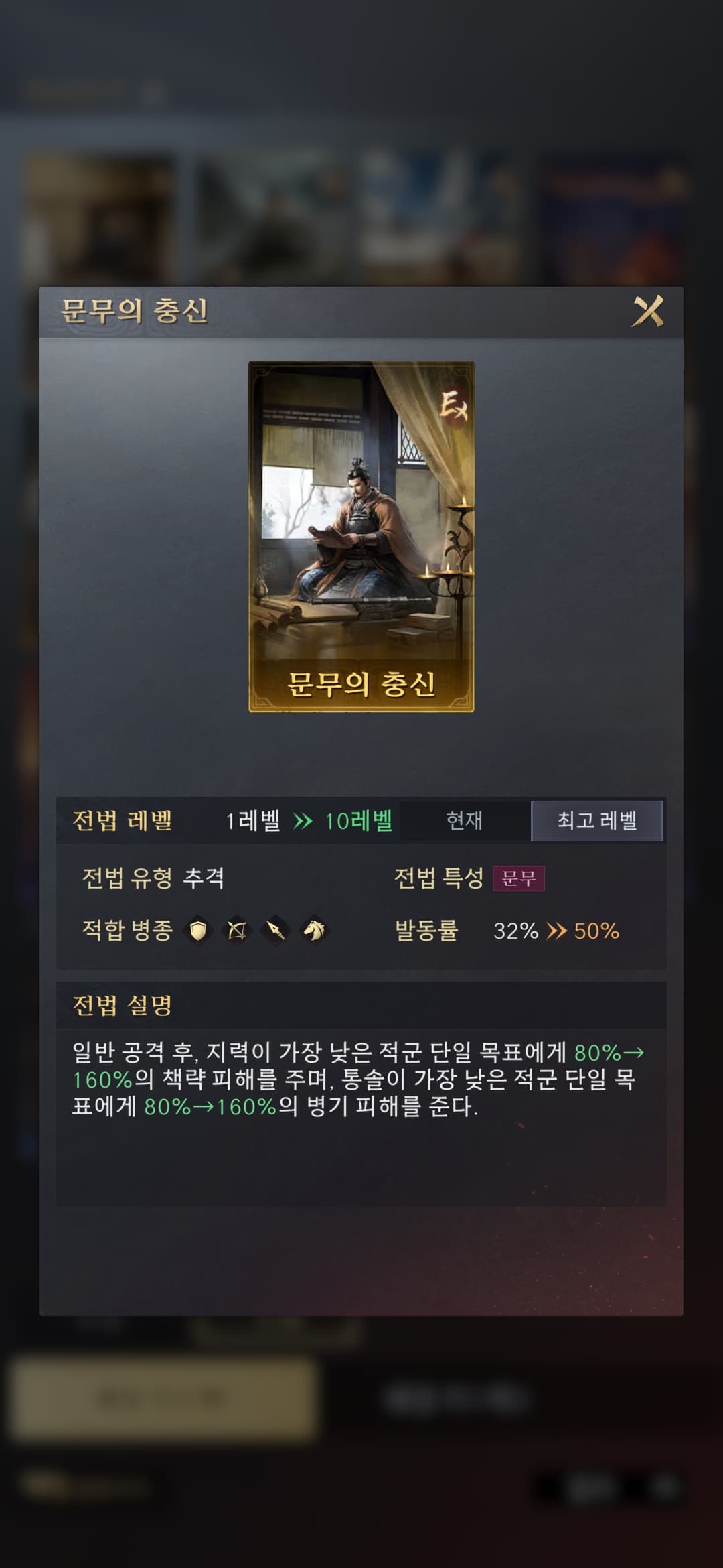 문무의 충신 이미지