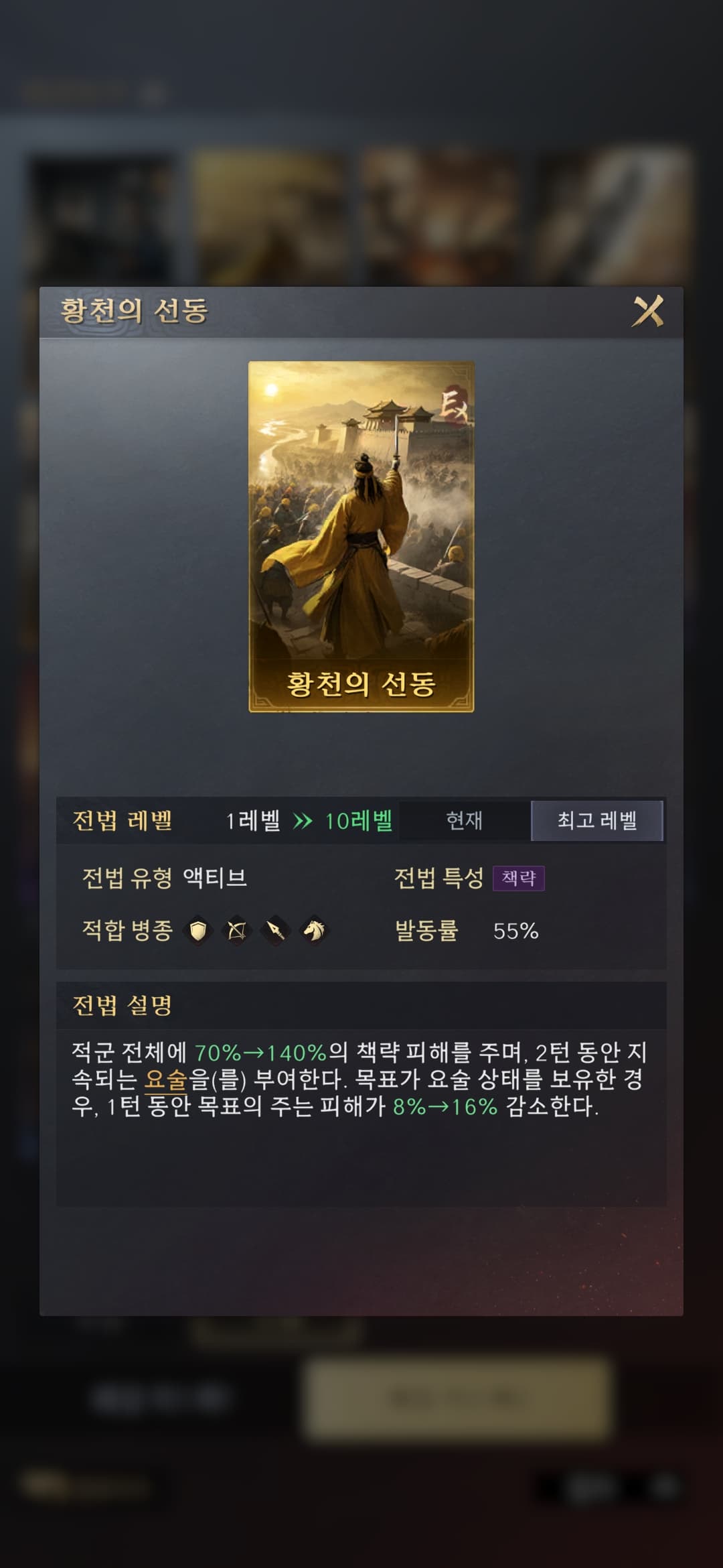 황천의 선동 이미지