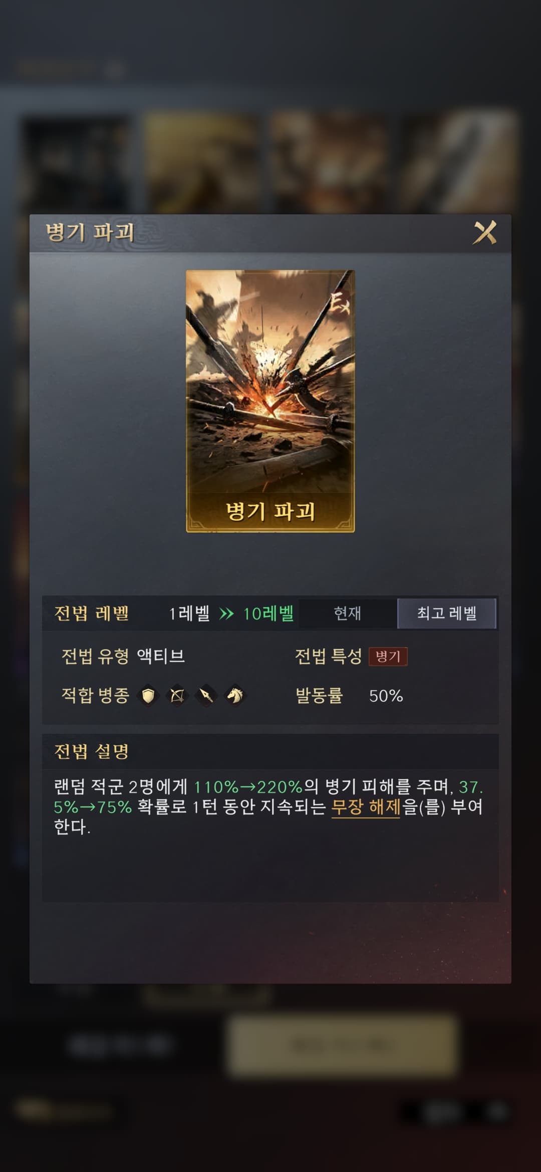 병기 파괴 이미지