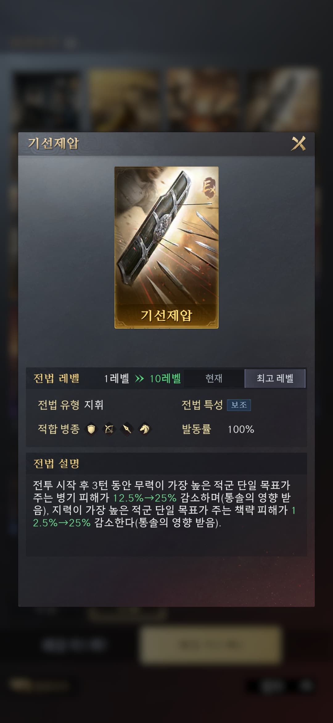 기선제압 이미지