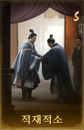 적재적소 이미지