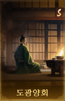 도광양회 이미지